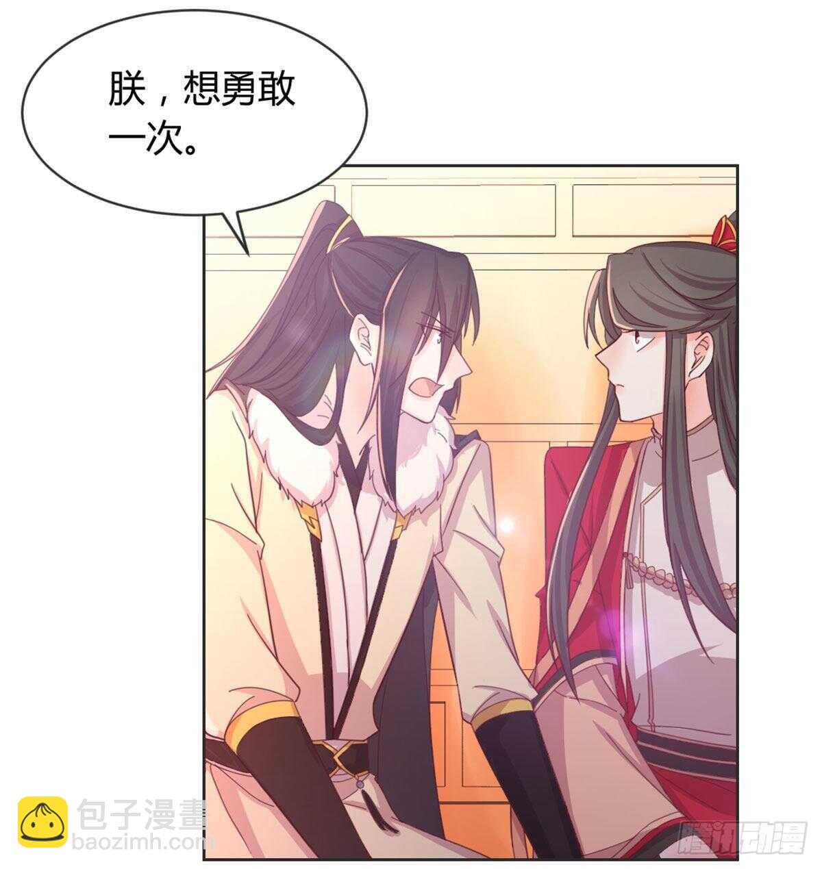 90 不妙的师父(1/2)-第98话