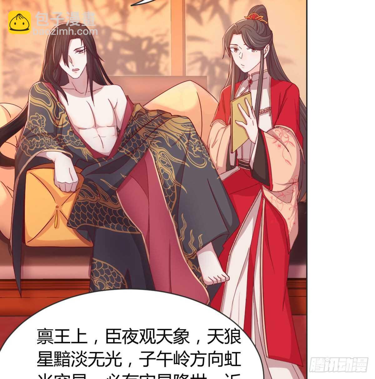 90 不妙的师父(1/2)-第98话