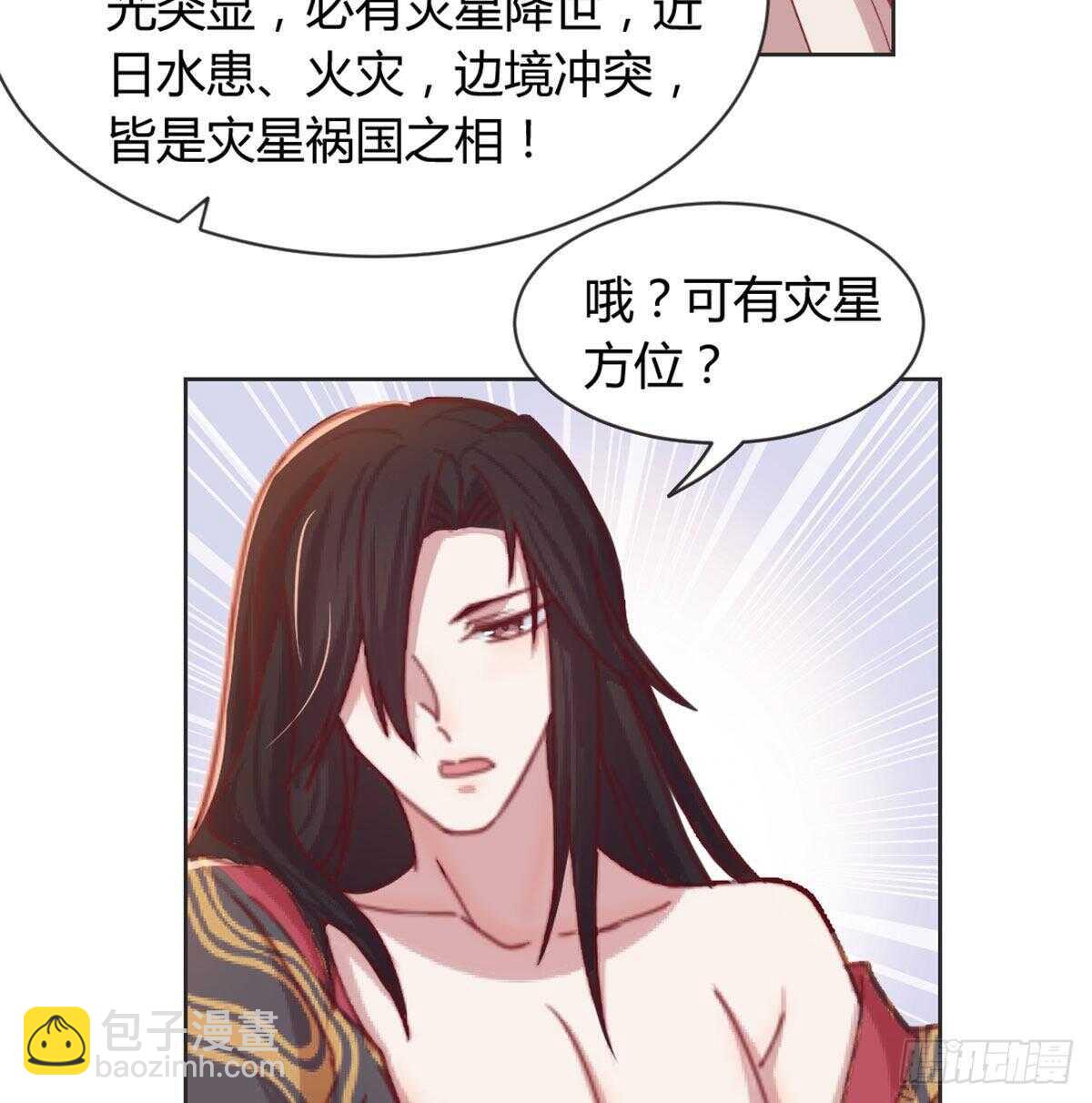 90 不妙的师父(1/2)-第98话