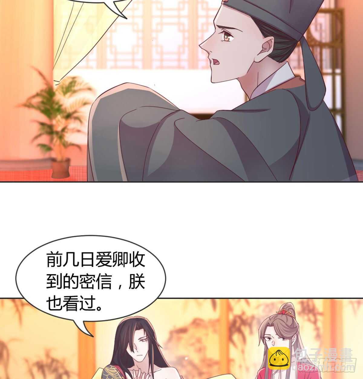 90 不妙的师父(1/2)-第98话