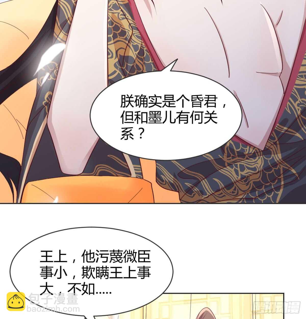 90 不妙的师父(1/2)-第98话