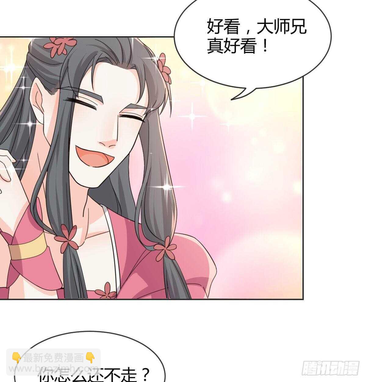 90 不妙的师父(1/2)-第98话