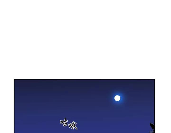 月夜鳥鳴 - 第26話(2/2) - 3
