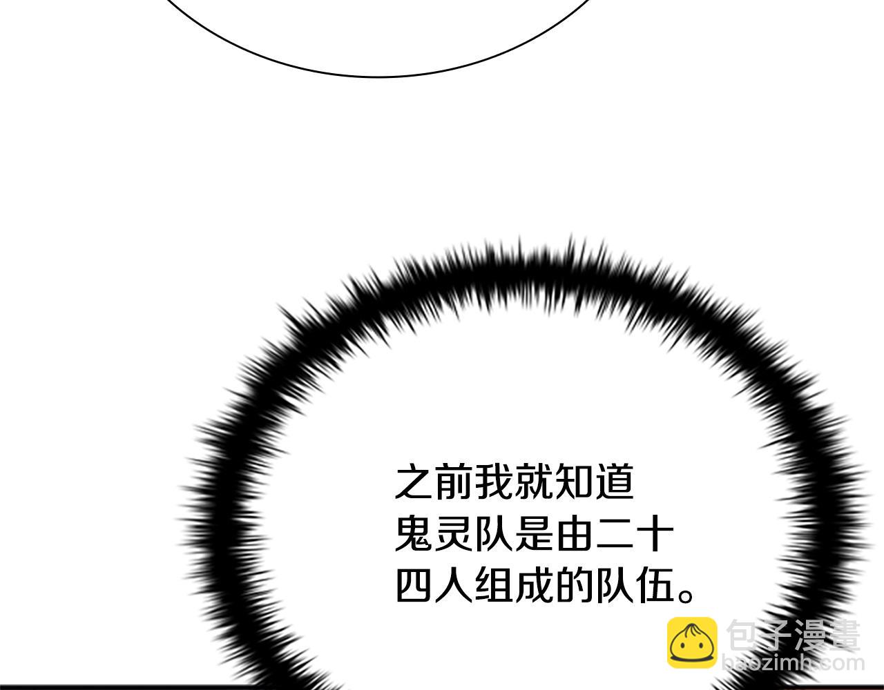 月影劍帝 - 第14話 懸殊的實力(1/5) - 2