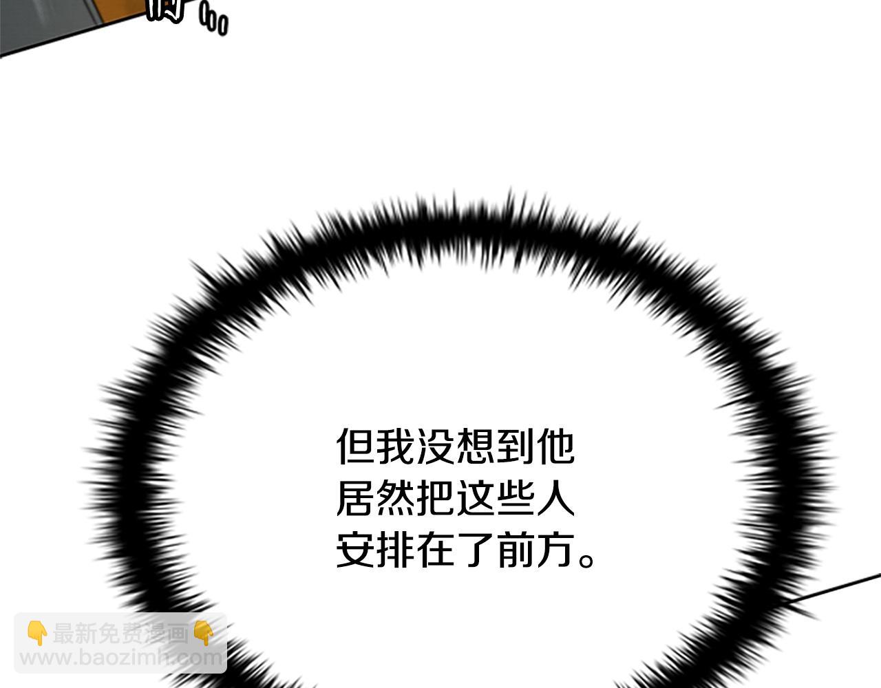 月影劍帝 - 第14話 懸殊的實力(1/5) - 4