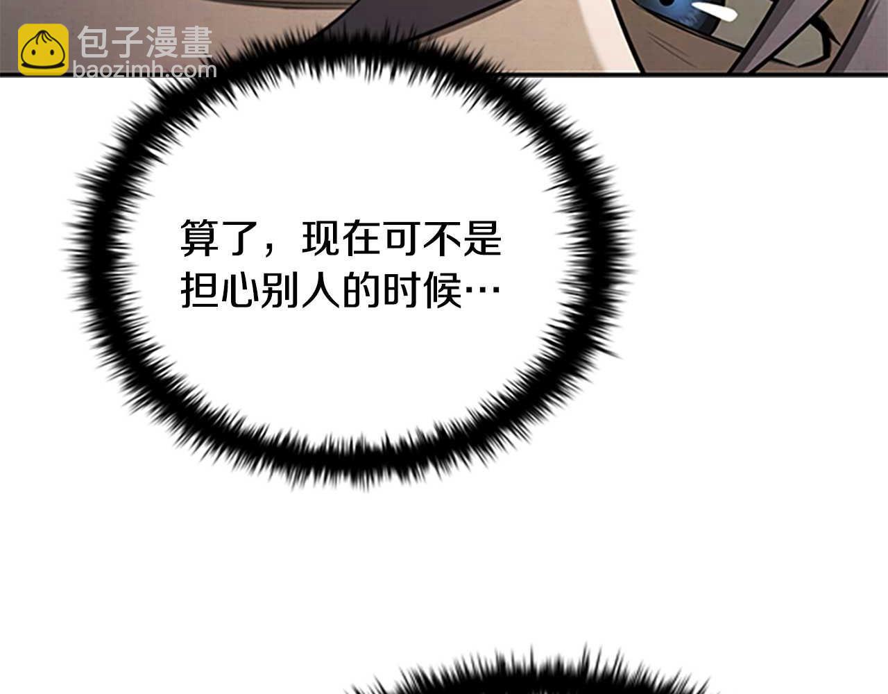 月影劍帝 - 第14話 懸殊的實力(1/5) - 1