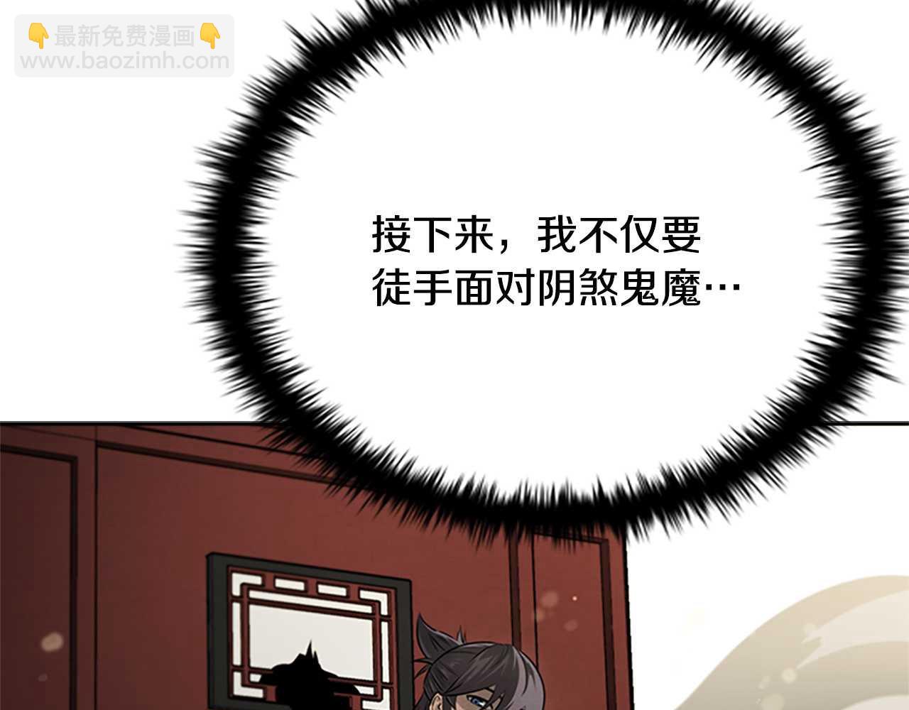 月影劍帝 - 第14話 懸殊的實力(1/5) - 2