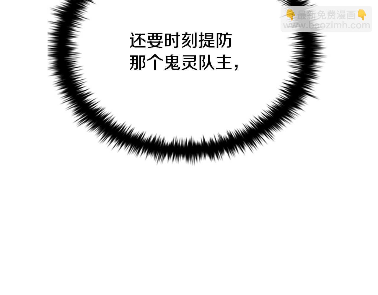 月影劍帝 - 第14話 懸殊的實力(1/5) - 4