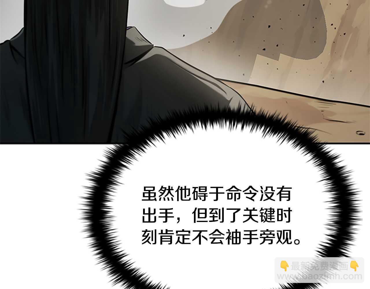 月影劍帝 - 第14話 懸殊的實力(1/5) - 6