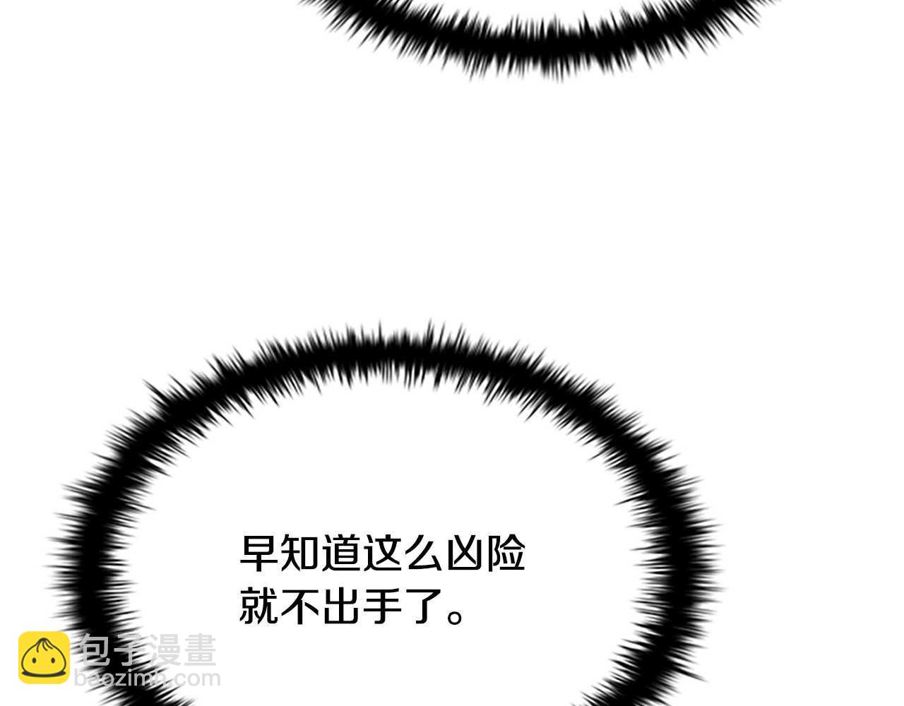 月影劍帝 - 第14話 懸殊的實力(1/5) - 7