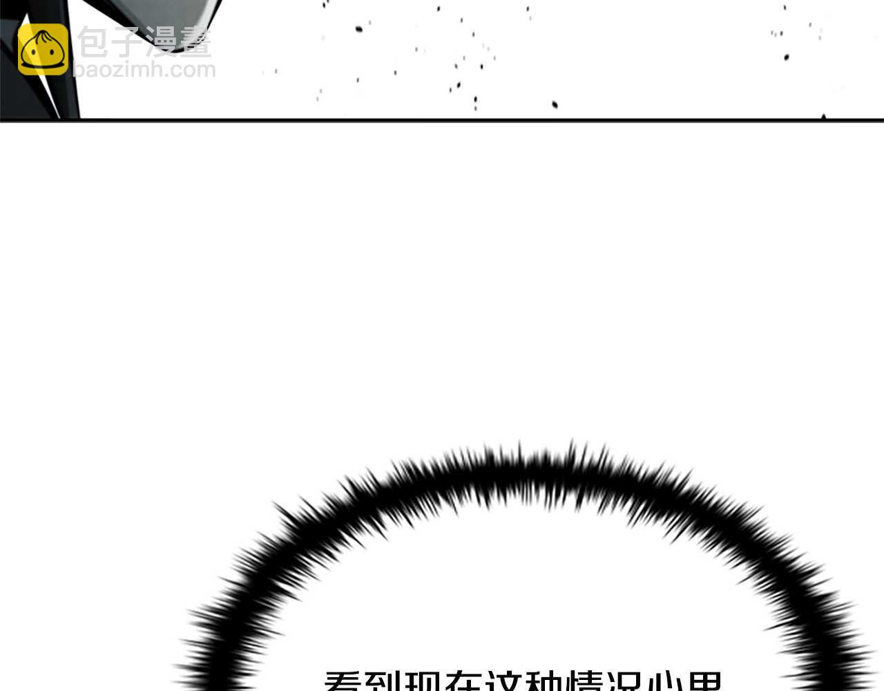 月影劍帝 - 第14話 懸殊的實力(1/5) - 1