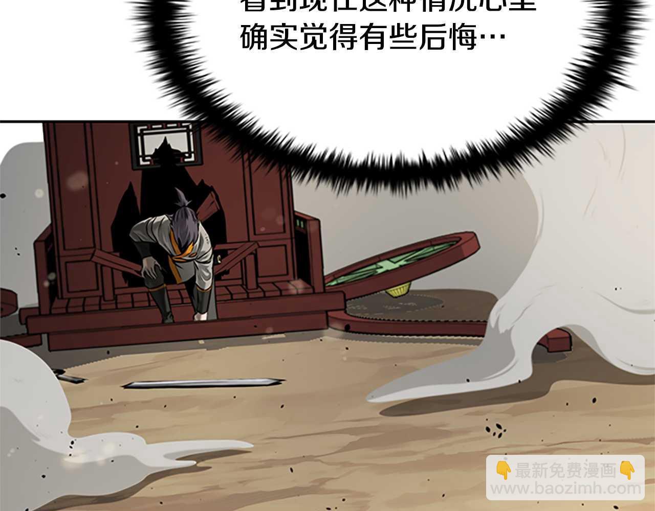 月影劍帝 - 第14話 懸殊的實力(1/5) - 2