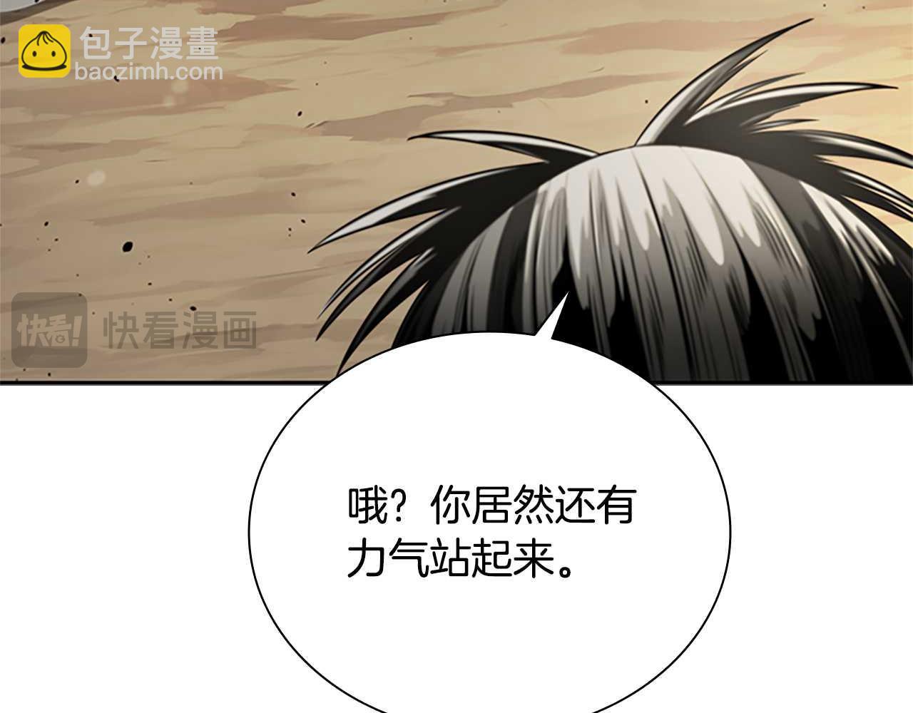 月影劍帝 - 第14話 懸殊的實力(1/5) - 3