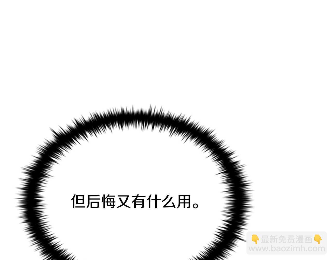 月影劍帝 - 第14話 懸殊的實力(1/5) - 5