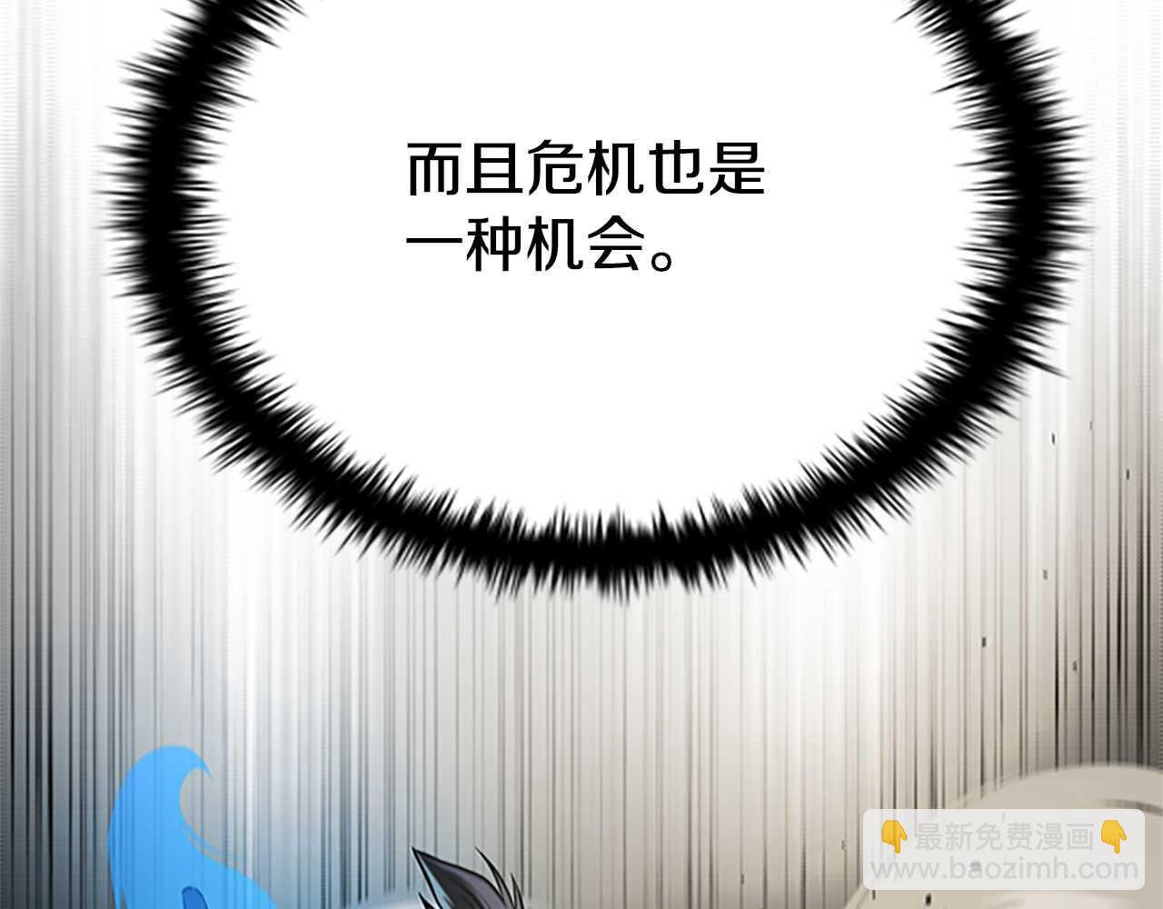 月影劍帝 - 第14話 懸殊的實力(1/5) - 2