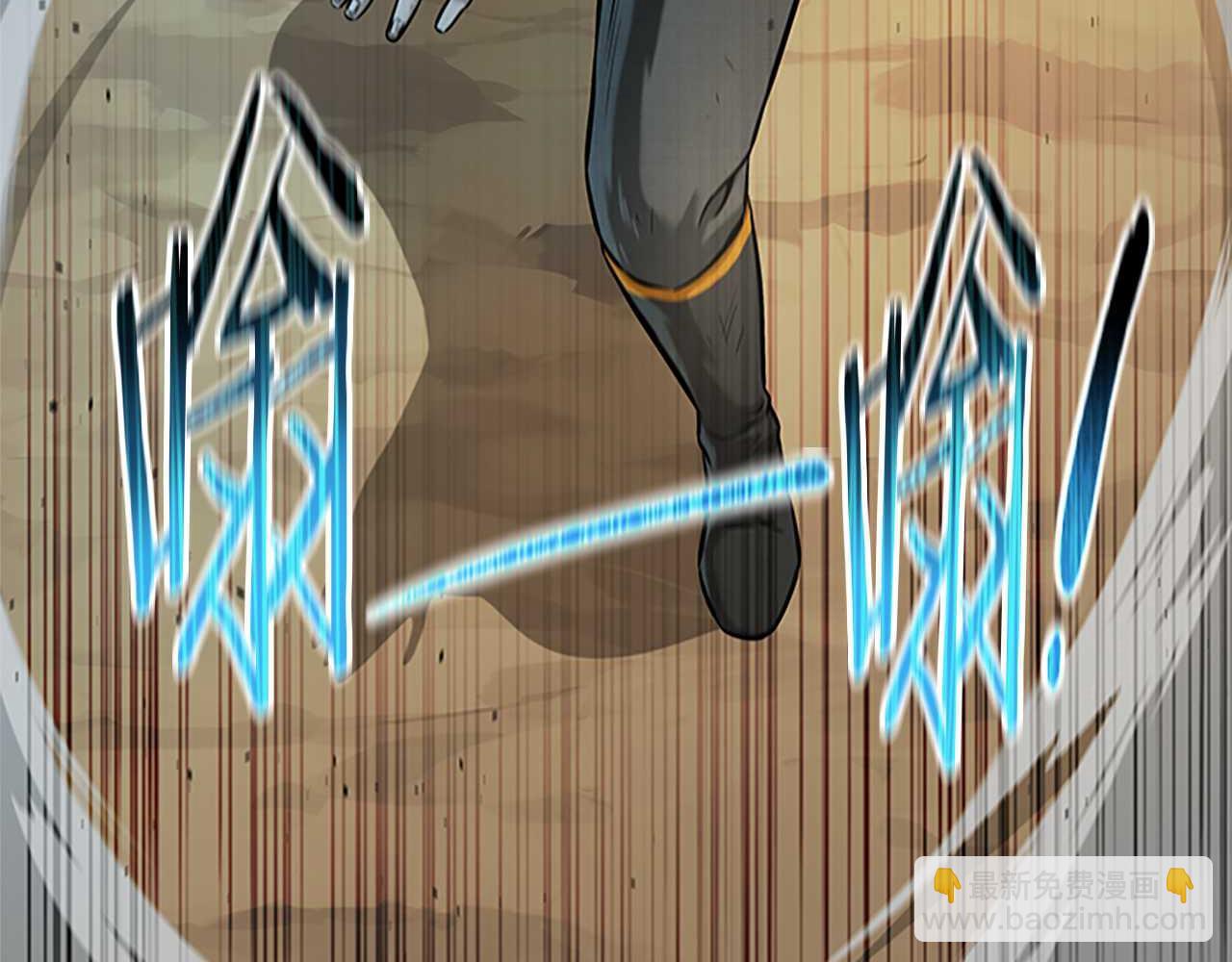 月影劍帝 - 第14話 懸殊的實力(1/5) - 4