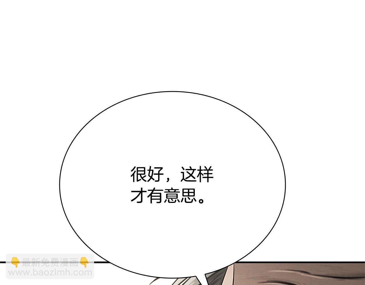 月影劍帝 - 第14話 懸殊的實力(1/5) - 6