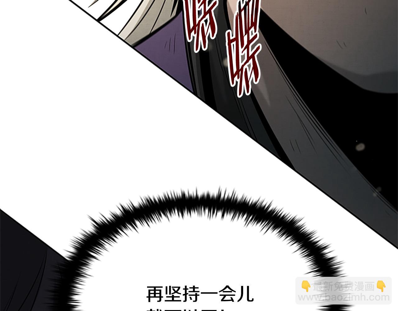 月影劍帝 - 第14話 懸殊的實力(1/5) - 8