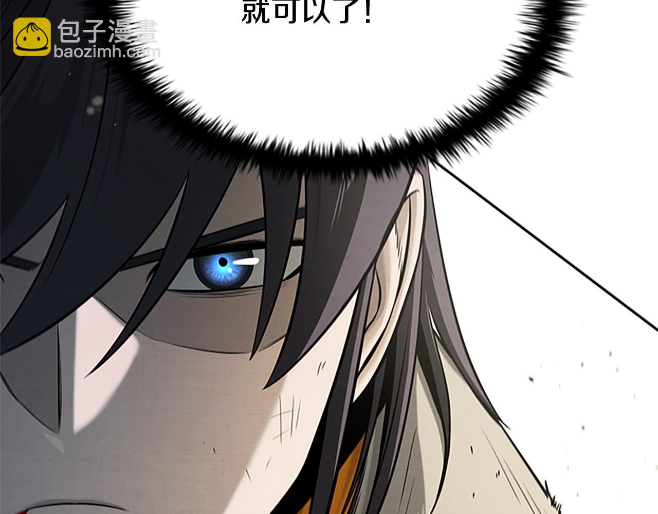 月影劍帝 - 第14話 懸殊的實力(1/5) - 1