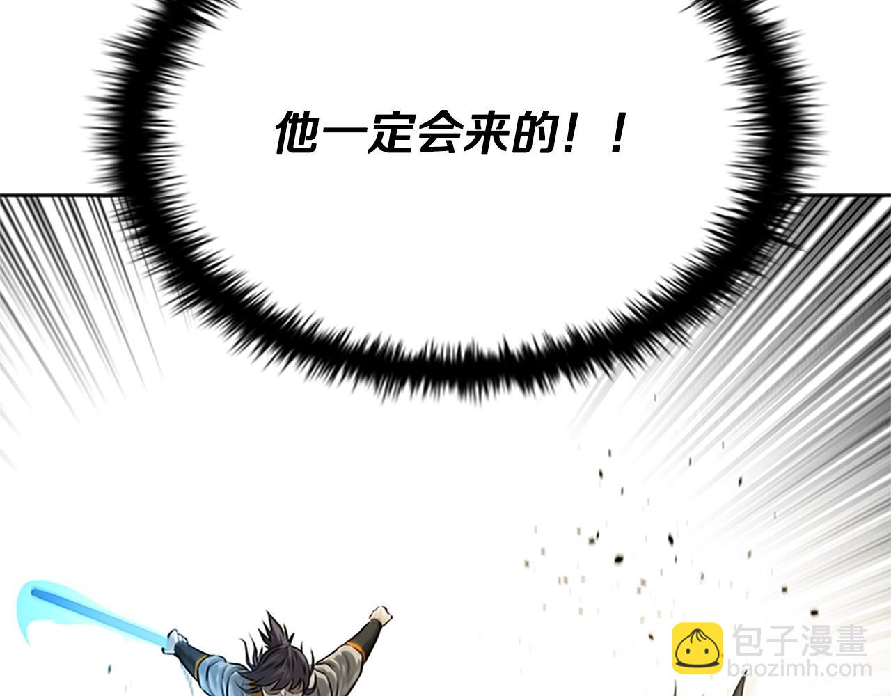 月影劍帝 - 第14話 懸殊的實力(1/5) - 3