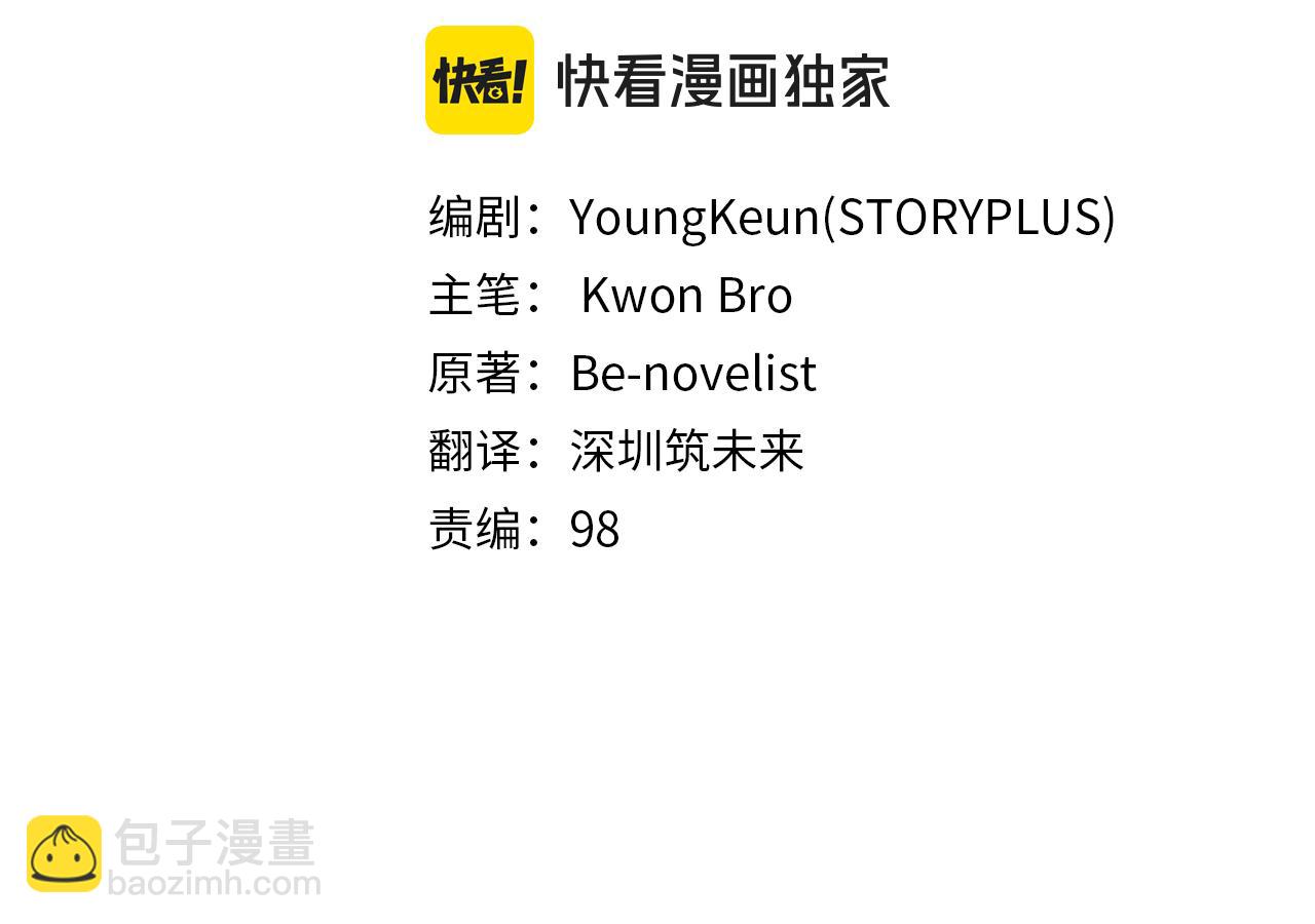 月影劍帝 - 第14話 懸殊的實力(1/5) - 7