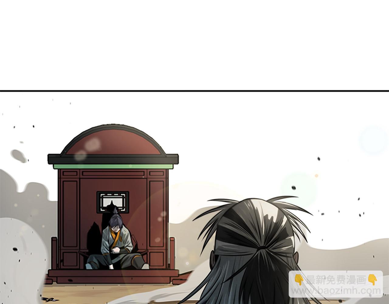 月影劍帝 - 第14話 懸殊的實力(1/5) - 8