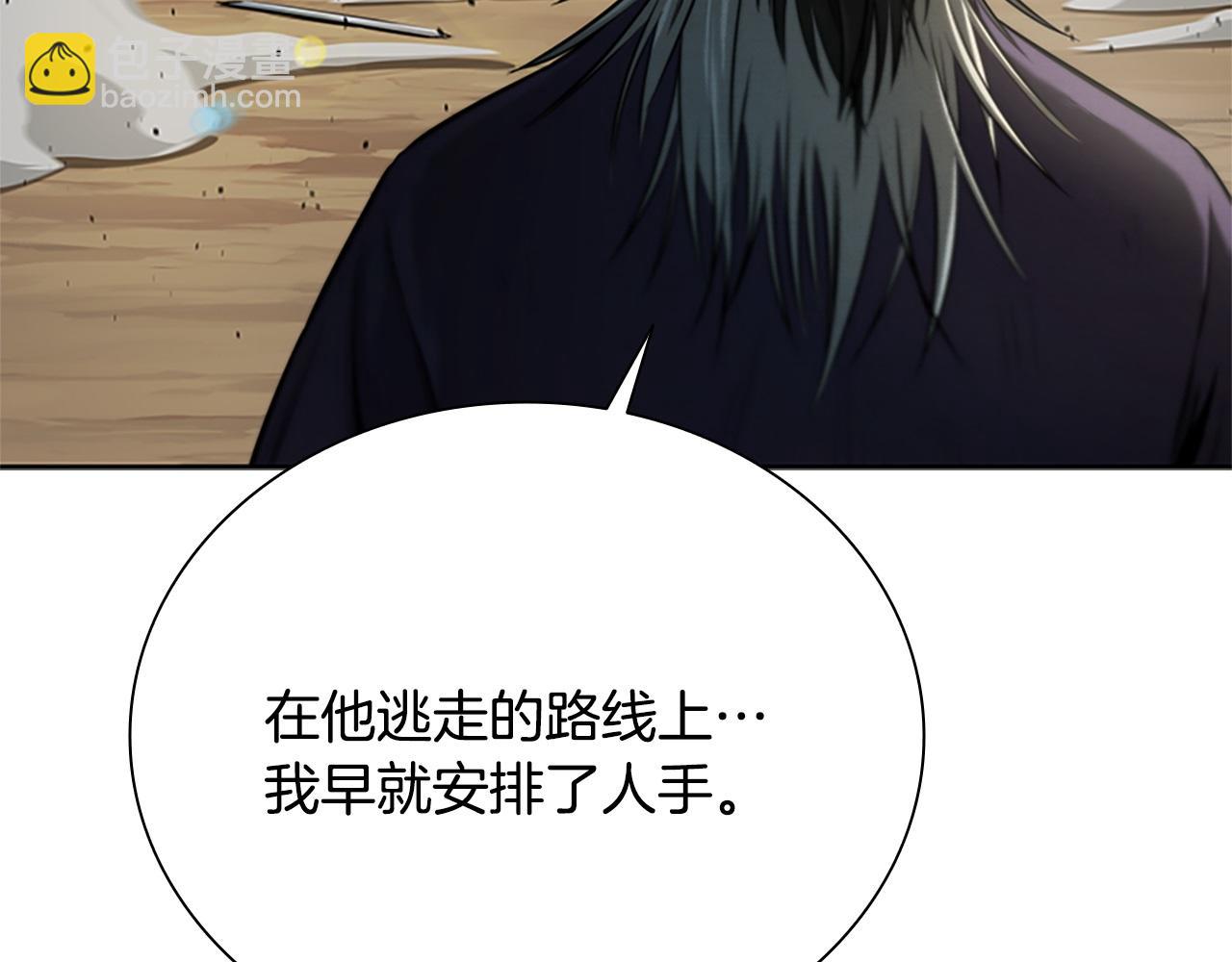 月影劍帝 - 第14話 懸殊的實力(1/5) - 1