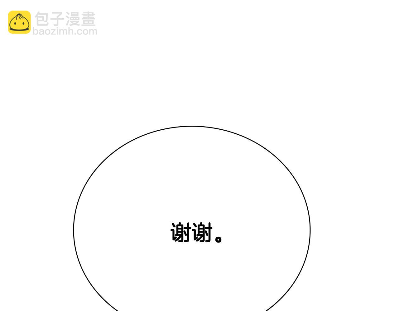 月影劍帝 - 第18話 保駕護航(1/6) - 4