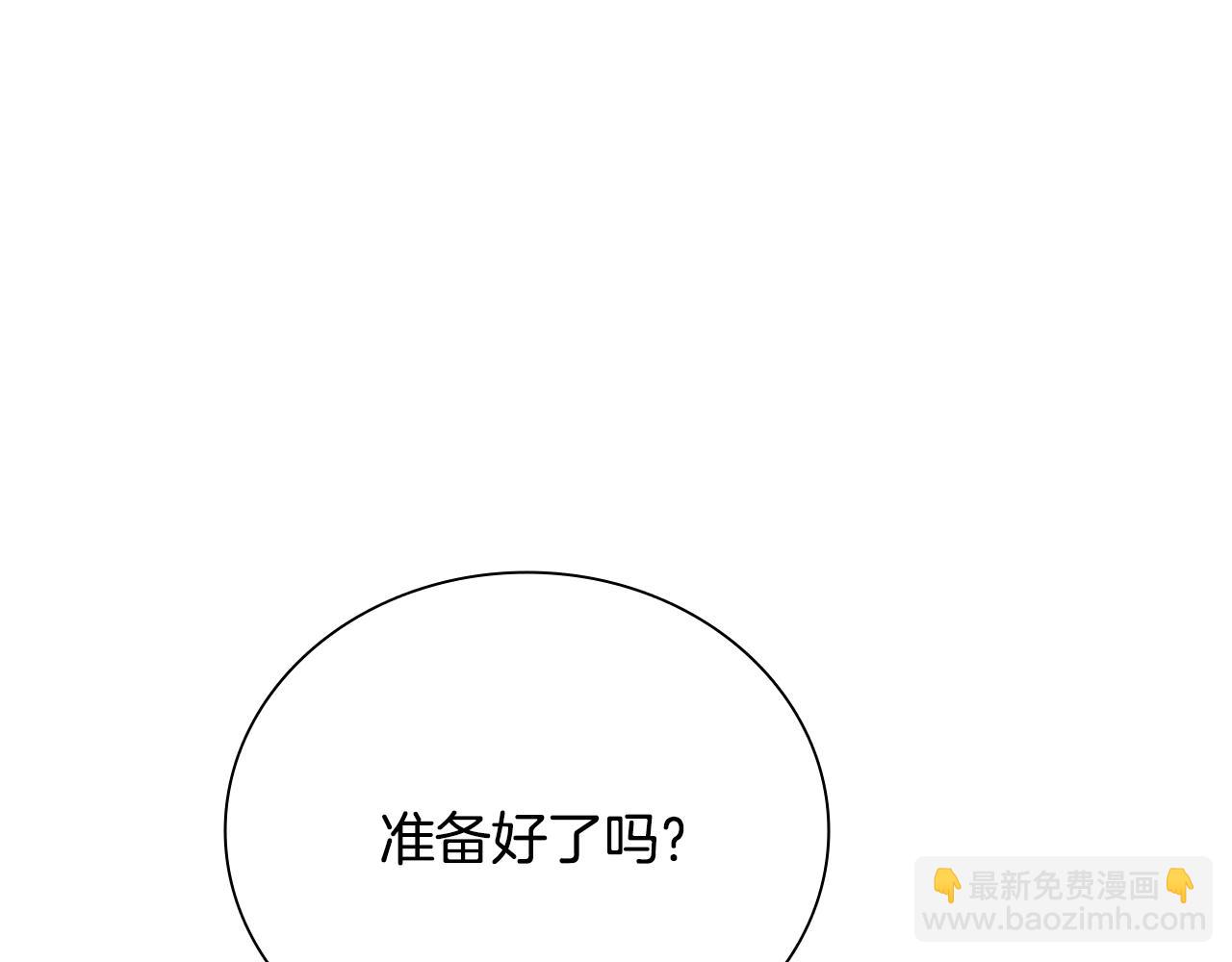 月影劍帝 - 第18話 保駕護航(1/6) - 7