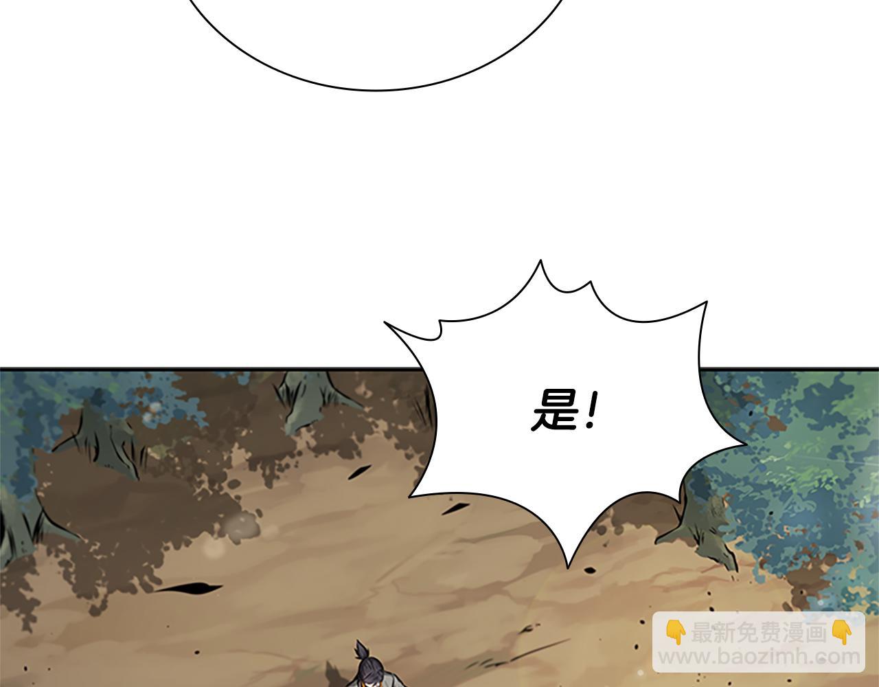 月影劍帝 - 第18話 保駕護航(1/6) - 8