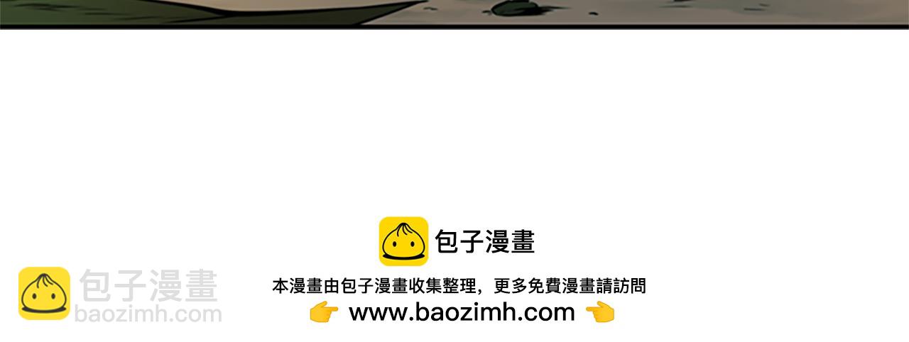 月影劍帝 - 第18話 保駕護航(1/6) - 2