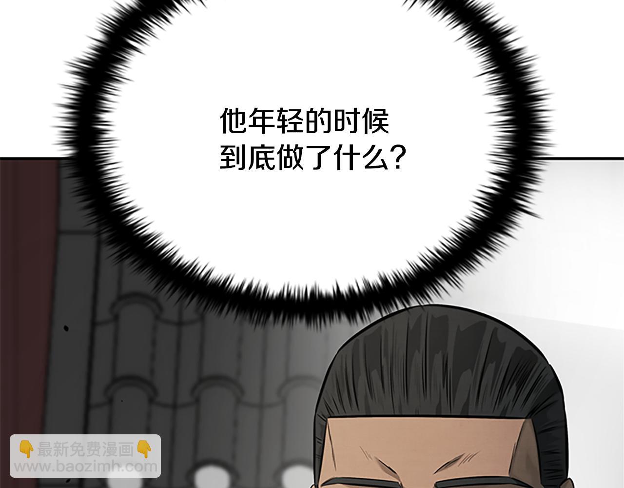月影劍帝 - 第18話 保駕護航(1/6) - 7