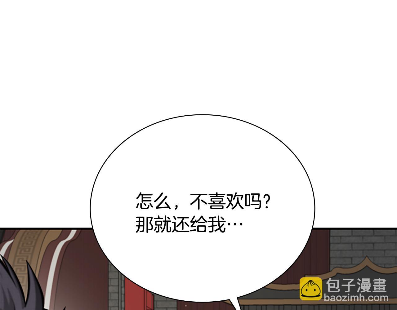 月影劍帝 - 第18話 保駕護航(1/6) - 1