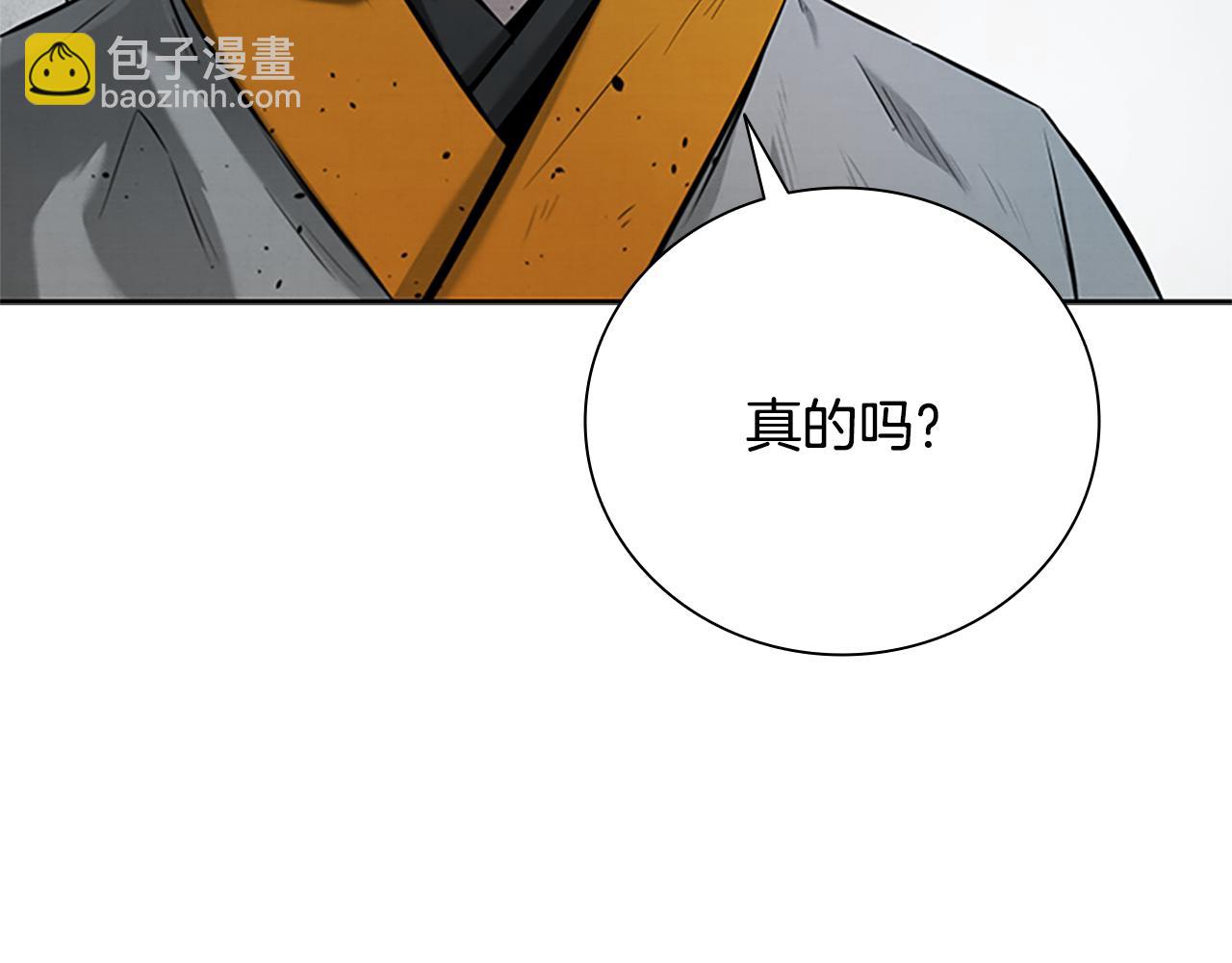 月影劍帝 - 第20話 來自下五門的善意(1/5) - 7