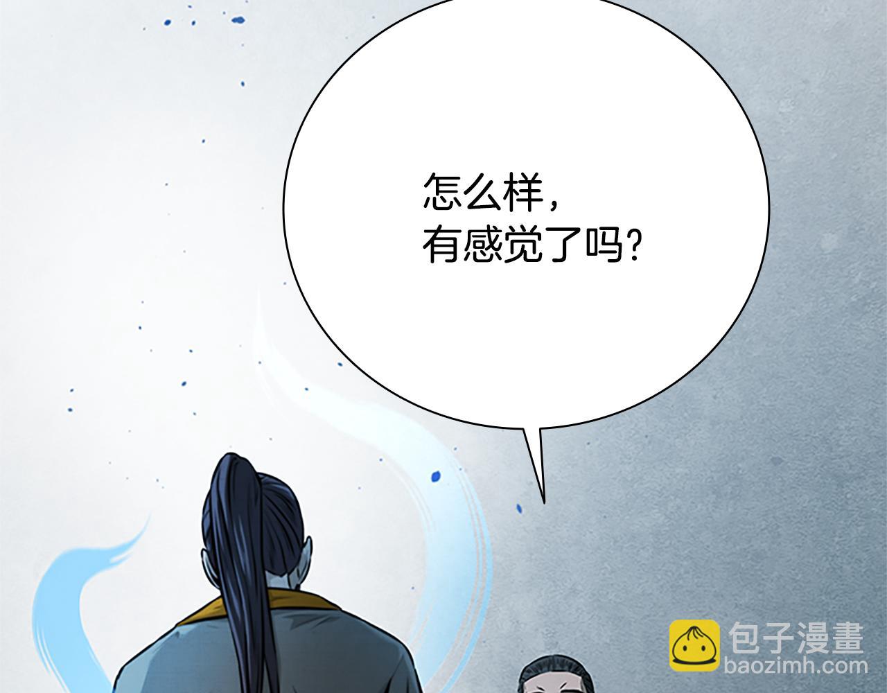 月影劍帝 - 第20話 來自下五門的善意(1/5) - 5