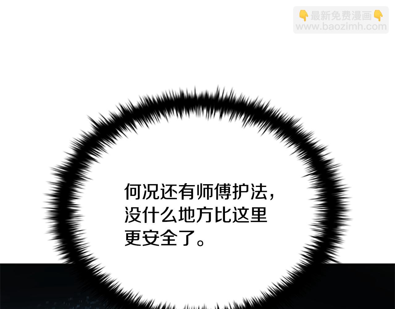 月影劍帝 - 第20話 來自下五門的善意(1/5) - 1