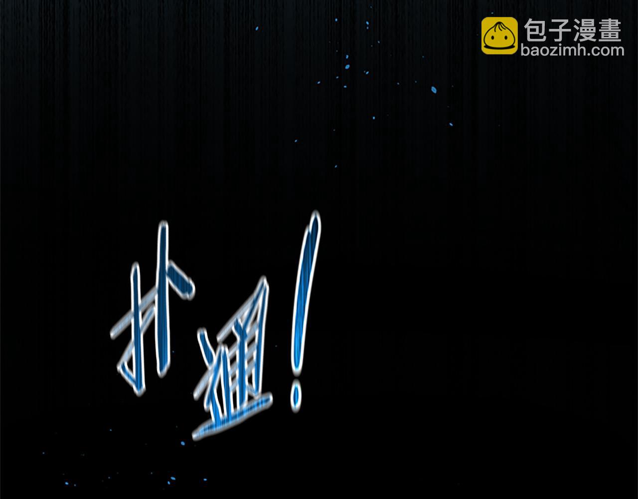月影劍帝 - 第20話 來自下五門的善意(1/5) - 1