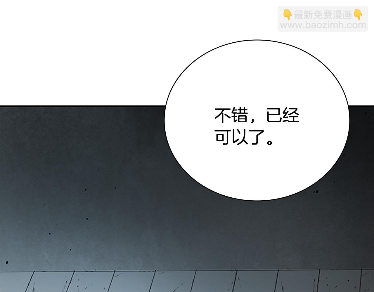 月影劍帝 - 第20話 來自下五門的善意(1/5) - 8