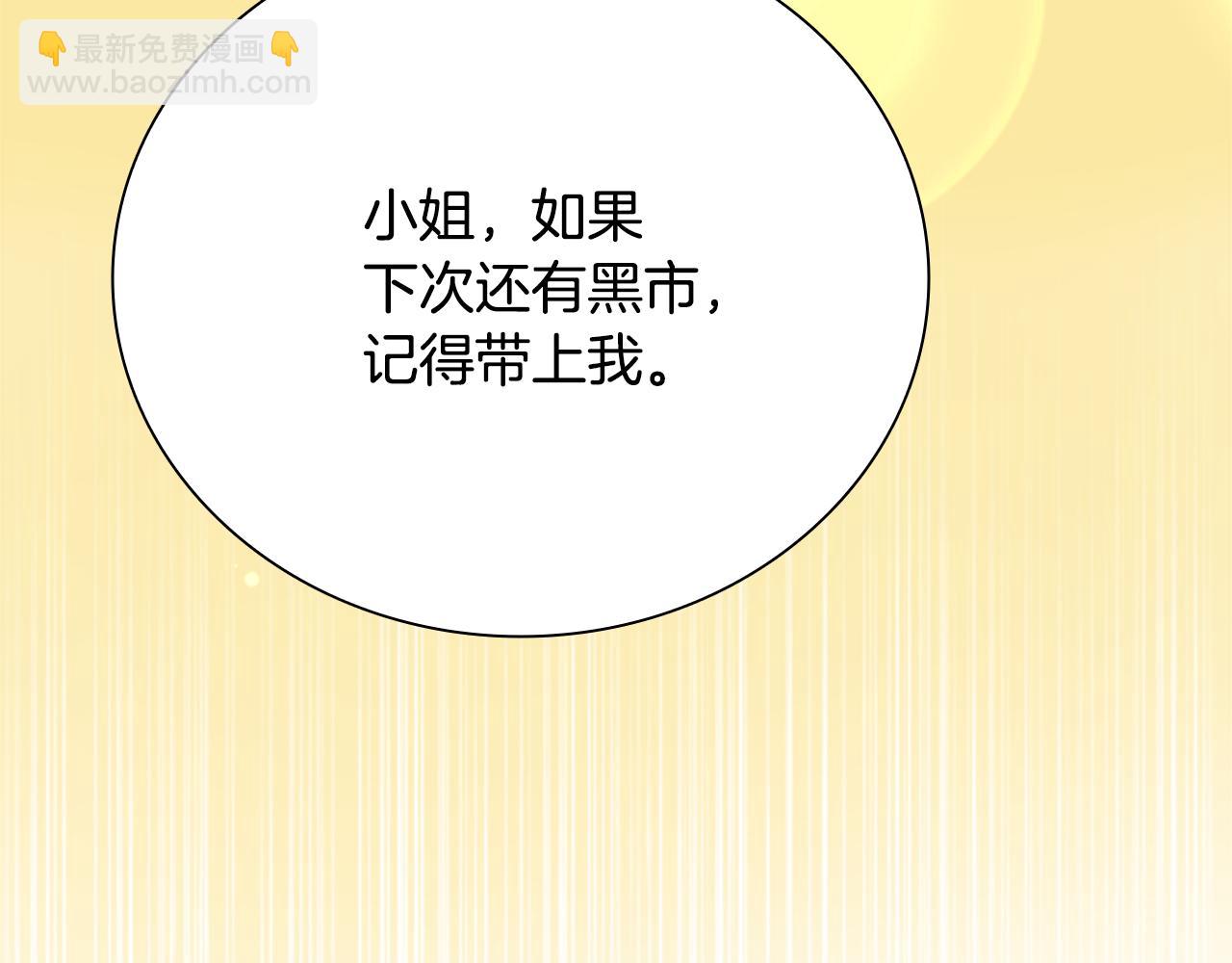 月影劍帝 - 第34話 給我去找(2/5) - 2