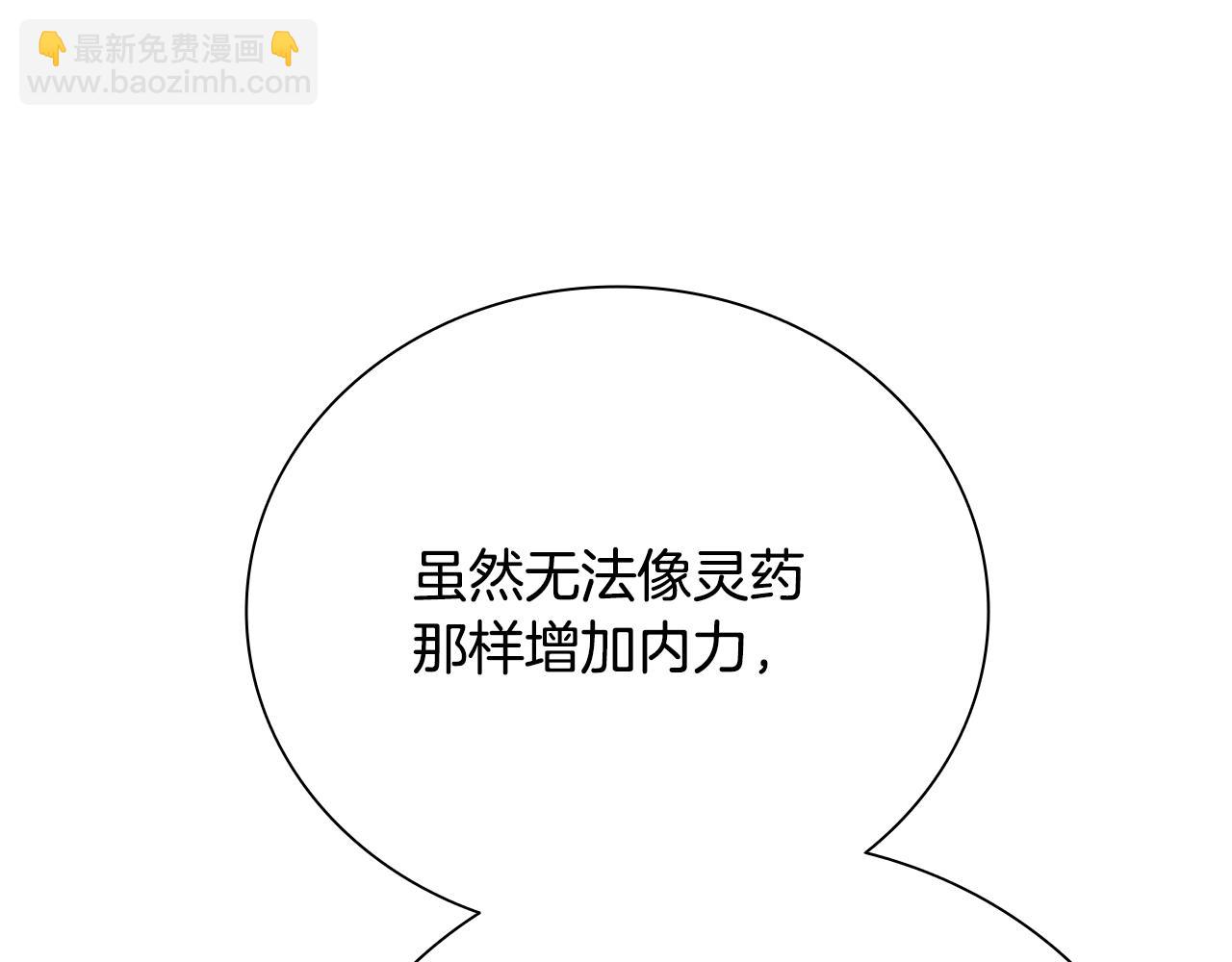 月影劍帝 - 第34話 給我去找(2/5) - 6
