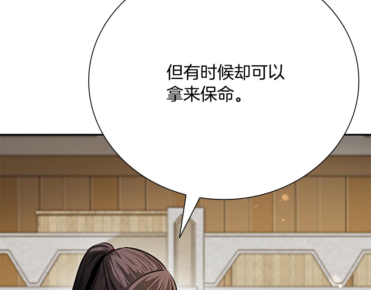 月影劍帝 - 第34話 給我去找(2/5) - 7