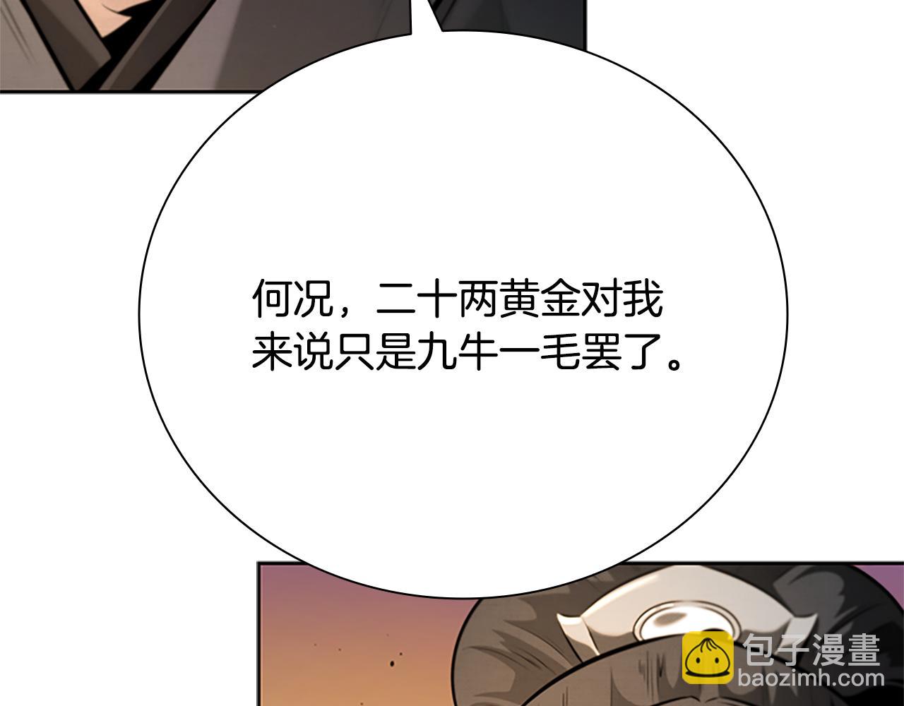 月影劍帝 - 第34話 給我去找(2/5) - 8