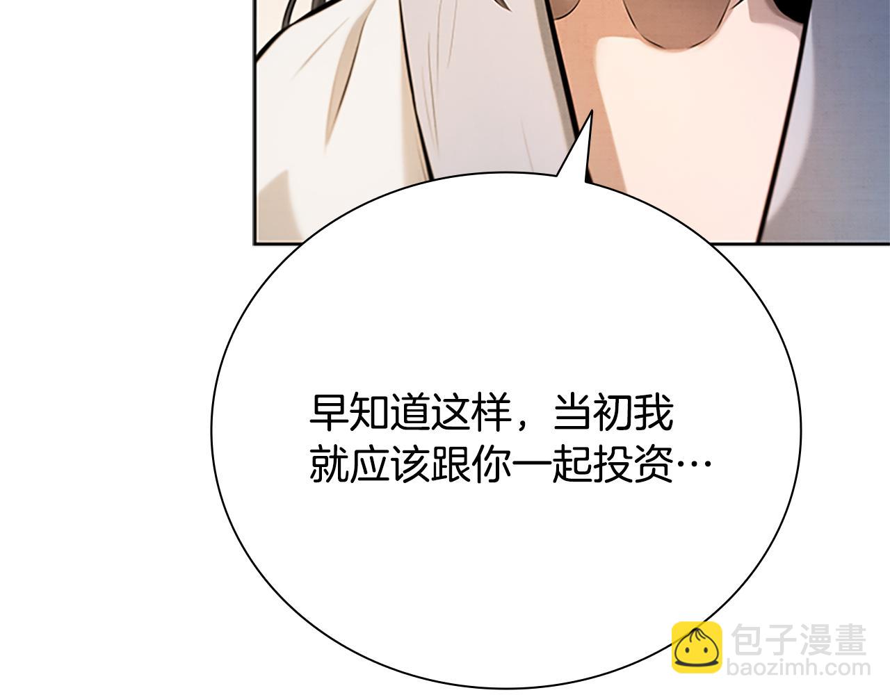 月影劍帝 - 第34話 給我去找(2/5) - 2