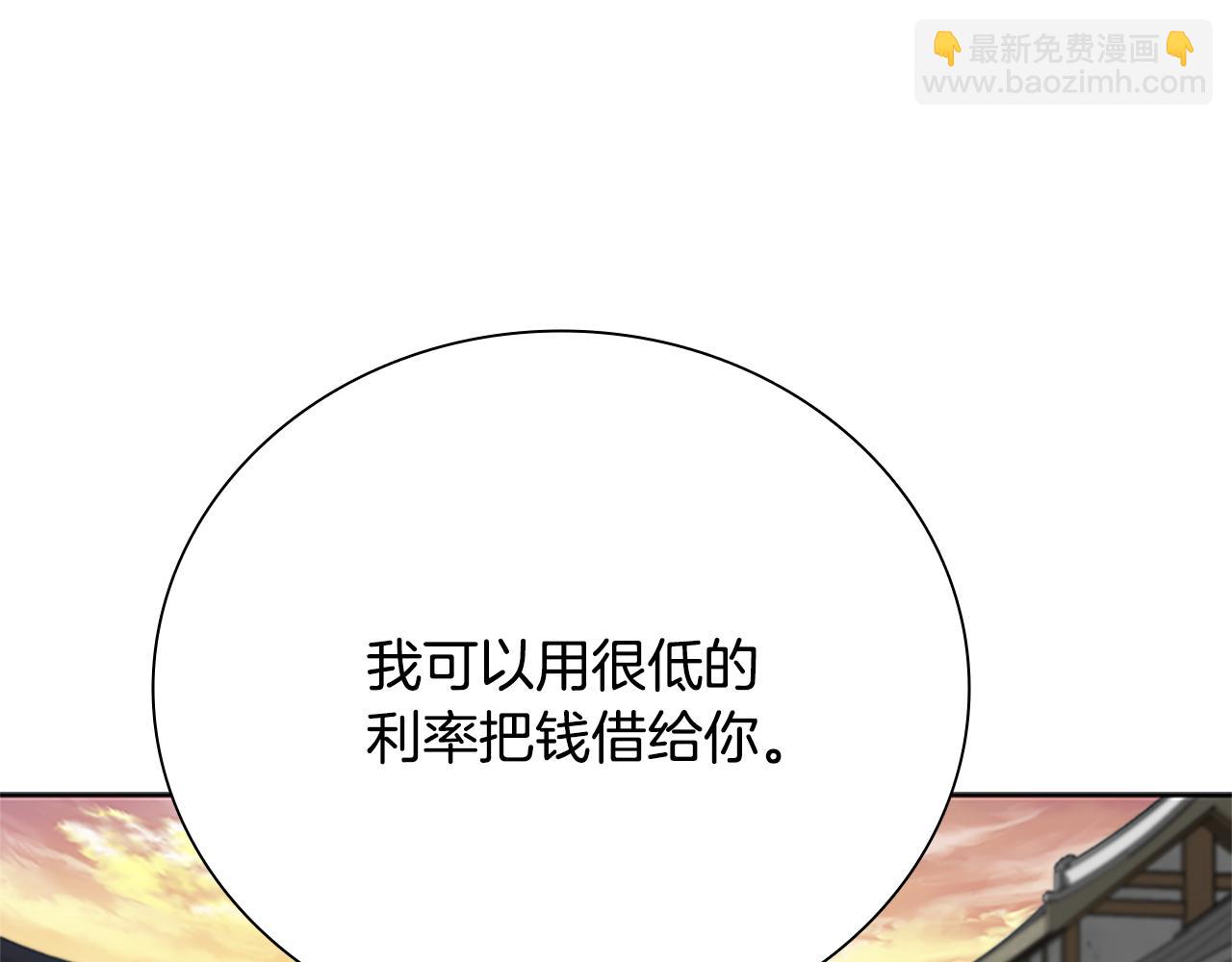 月影劍帝 - 第34話 給我去找(2/5) - 4