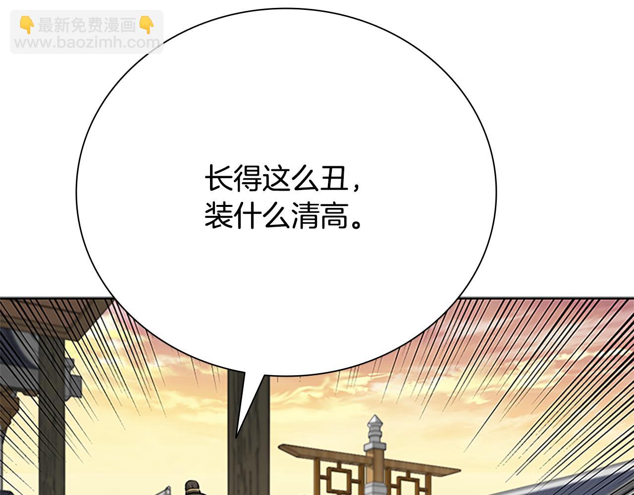 月影劍帝 - 第34話 給我去找(2/5) - 1