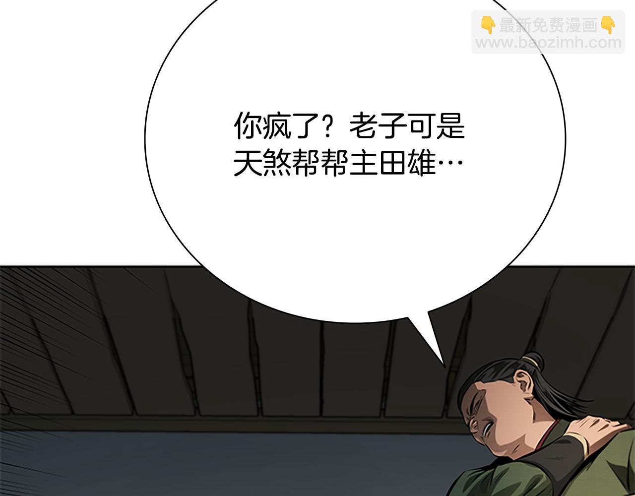 月影劍帝 - 第34話 給我去找(2/5) - 7