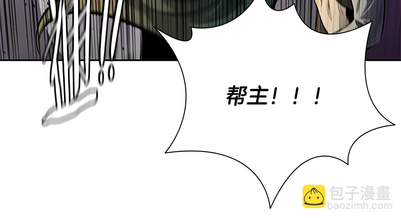 月影劍帝 - 第34話 給我去找(2/5) - 6