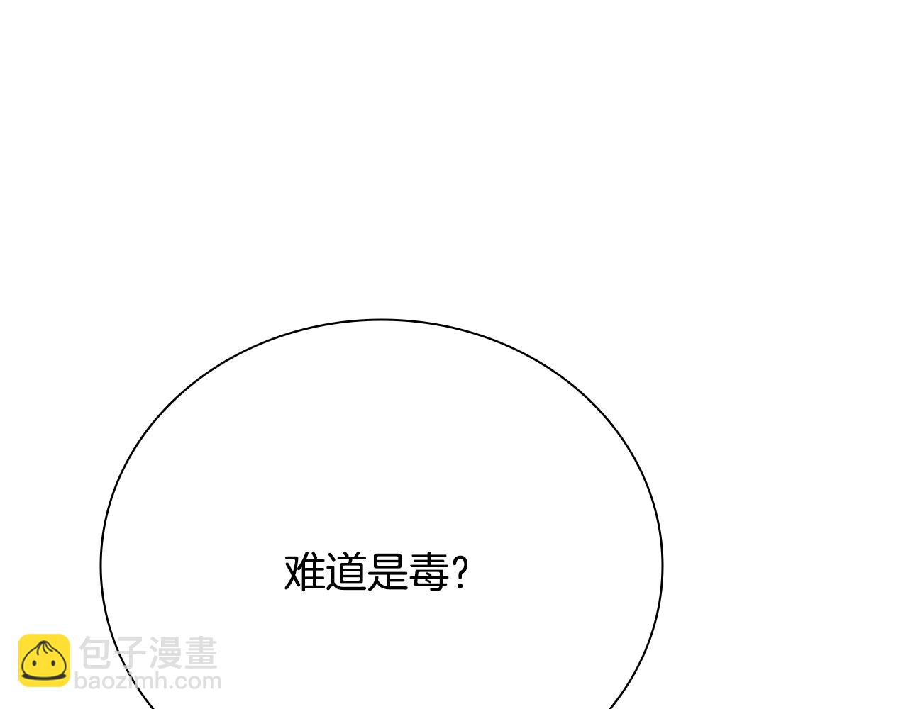 月影劍帝 - 第34話 給我去找(2/5) - 7