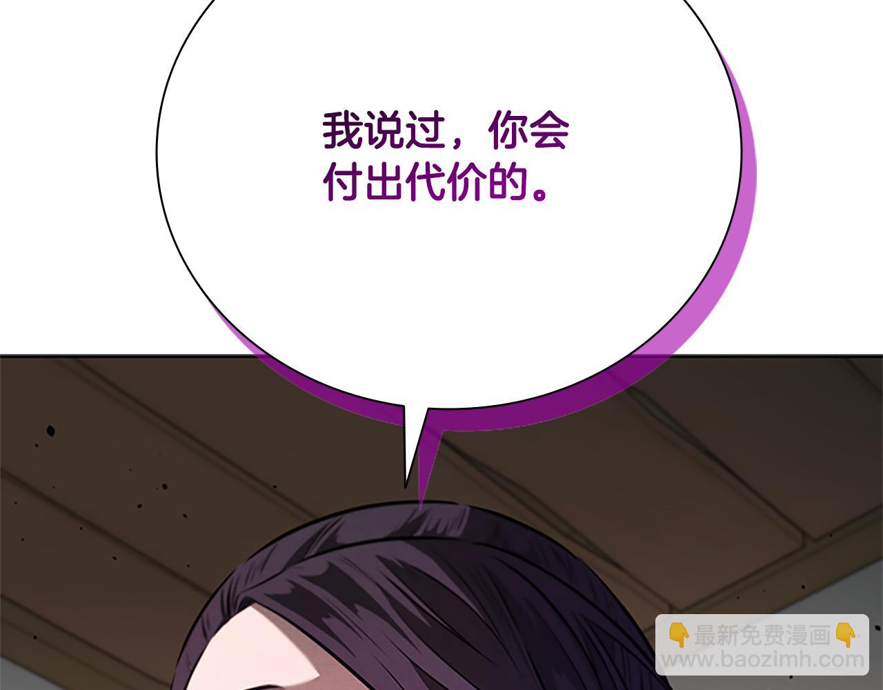 月影劍帝 - 第34話 給我去找(2/5) - 2