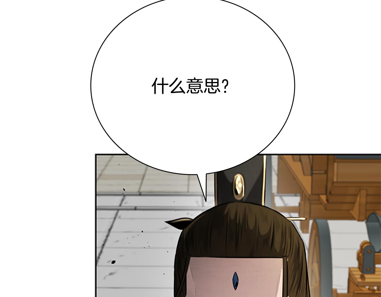 月影劍帝 - 第36話 新加入的同行者(4/5) - 7